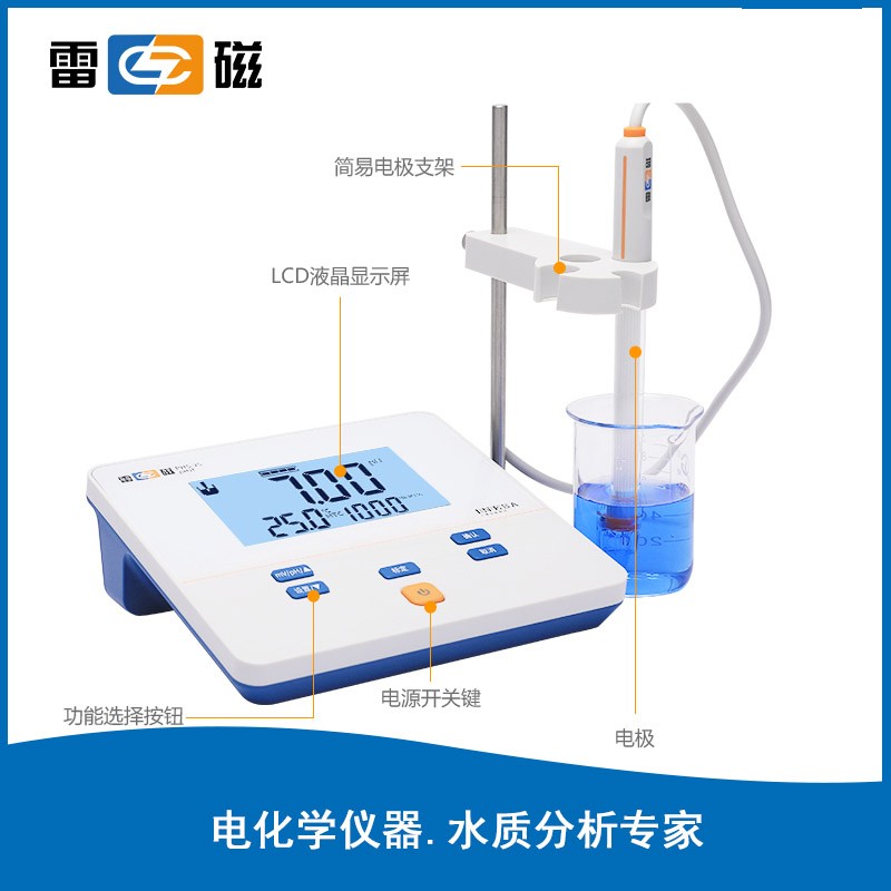 上海雷磁pH計 PHS-25