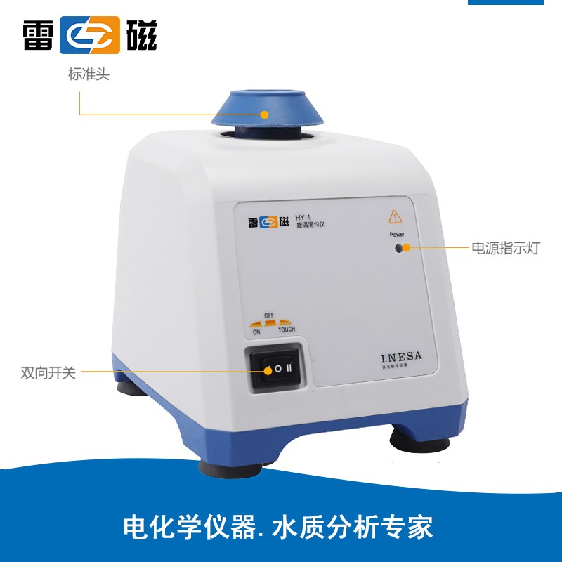 上海雷磁旋渦混勻儀HY-1